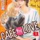  ����� Cafe-Tic Love <small>Story & Art</small> 